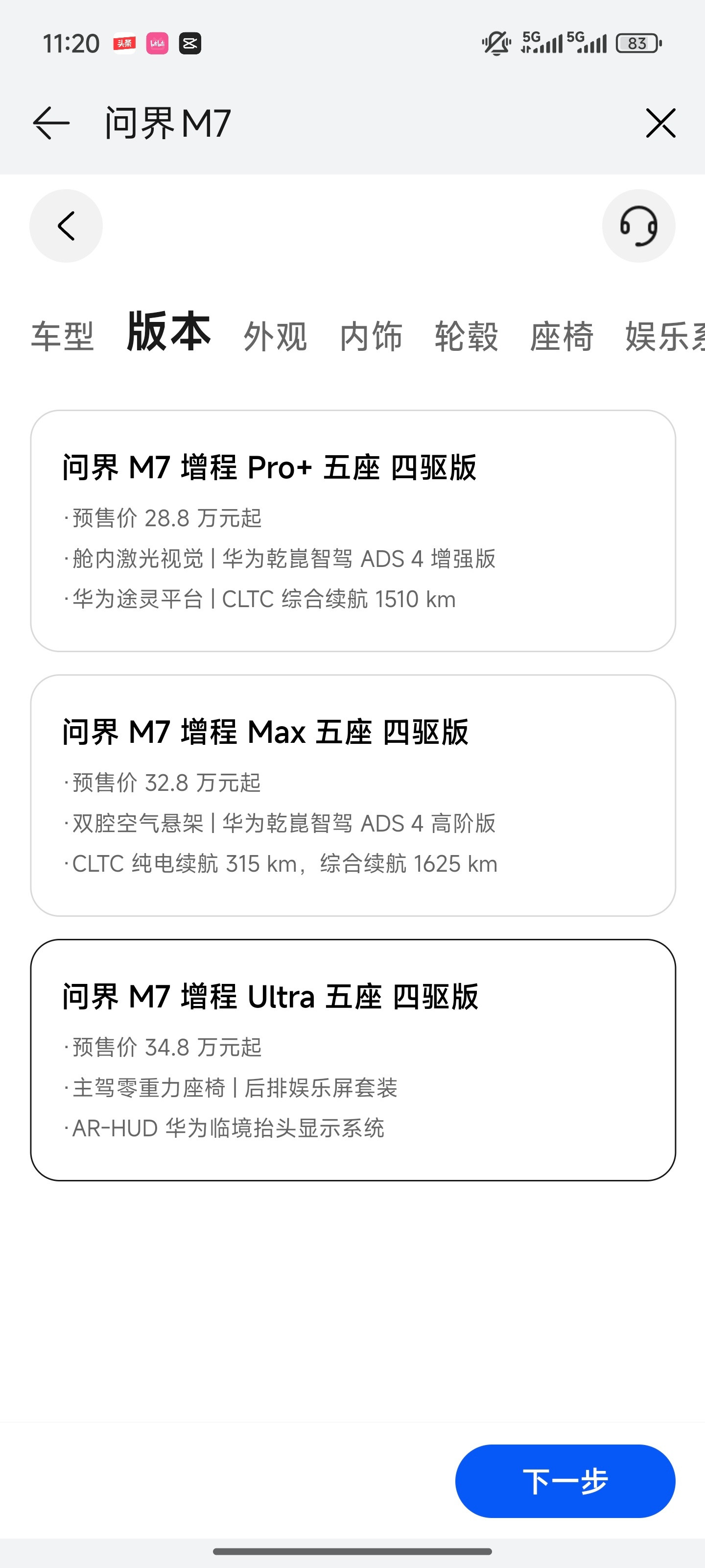 鸿蒙智行这几个界虽然产品定义区隔的很明显，但也避免不了打架，尤其25-30这
