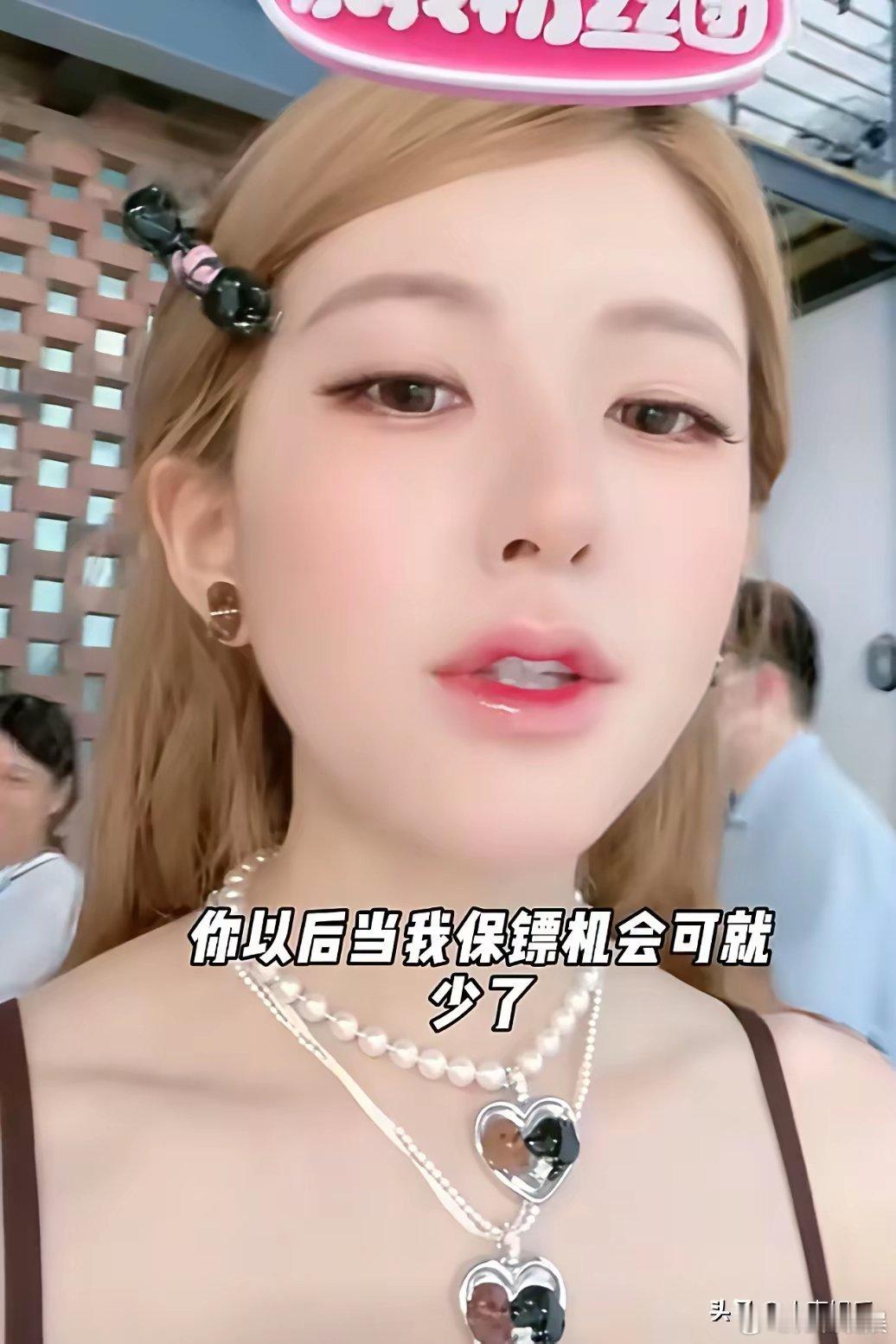 赵露思直播的时候突然把镜头对准了自己的保镖，她对保镖说：“你有什么想说的？以后跟