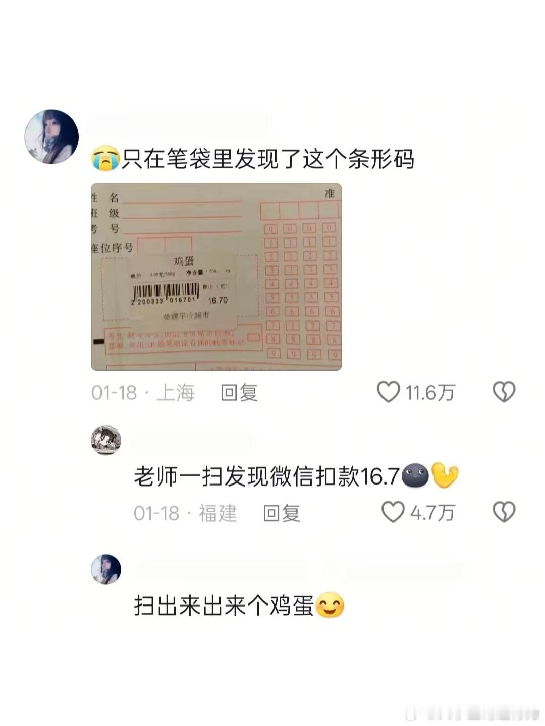 论当代大学生精神状态🤣​​​