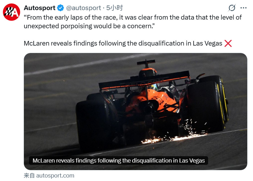 迈凯伦领队斯黛拉否认车队在2025F1拉斯维加斯大奖赛采取了激进的行车高度设定