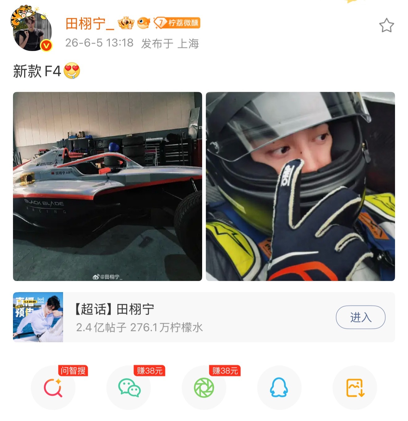 我家司机夫夫就这么炫耀