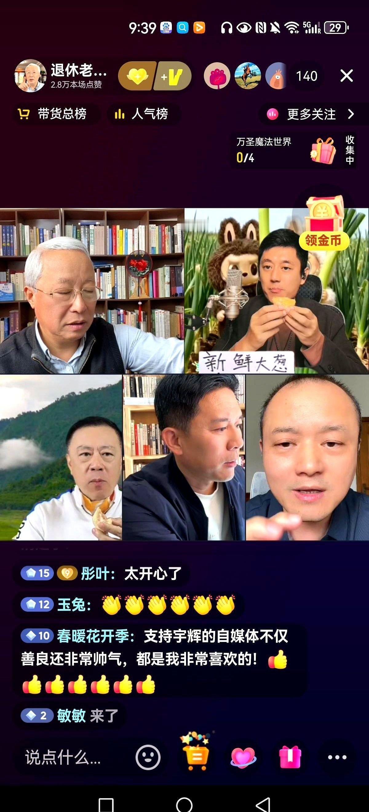 直播间里1000个人，900个是来骂你的。你怎么办？反正昨晚看到一个老爷子，