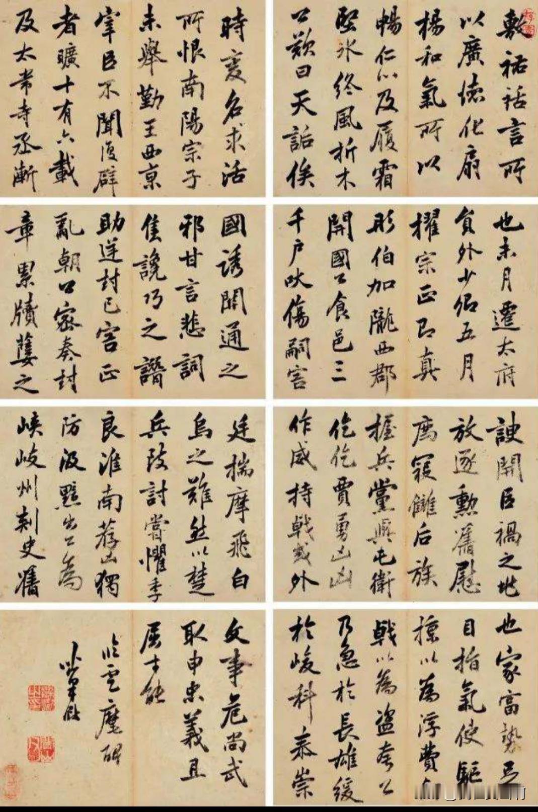 清代书法家梁巘他是学习李北海比较好的人他与梁同舒一起被称为南北梁其实单独学