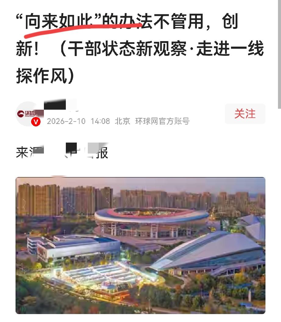 今年2月才被央媒夸奖！街道办这名城管中队长，今天就官宣喝了茶！飘了？！还是在