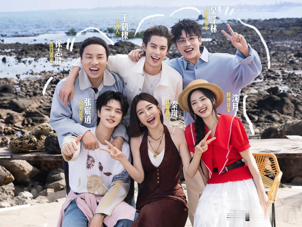 2月14日，综艺《亲爱的客栈2026》正式定档，节目将于2月20日开播。《亲