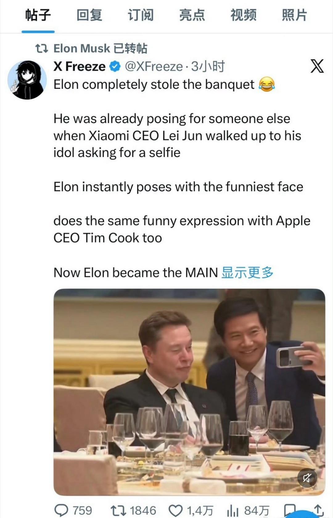马斯克还真是稳，虽然晚宴时对合影并没有太多表情管理，拍完后继续吃饭。不过后续还是