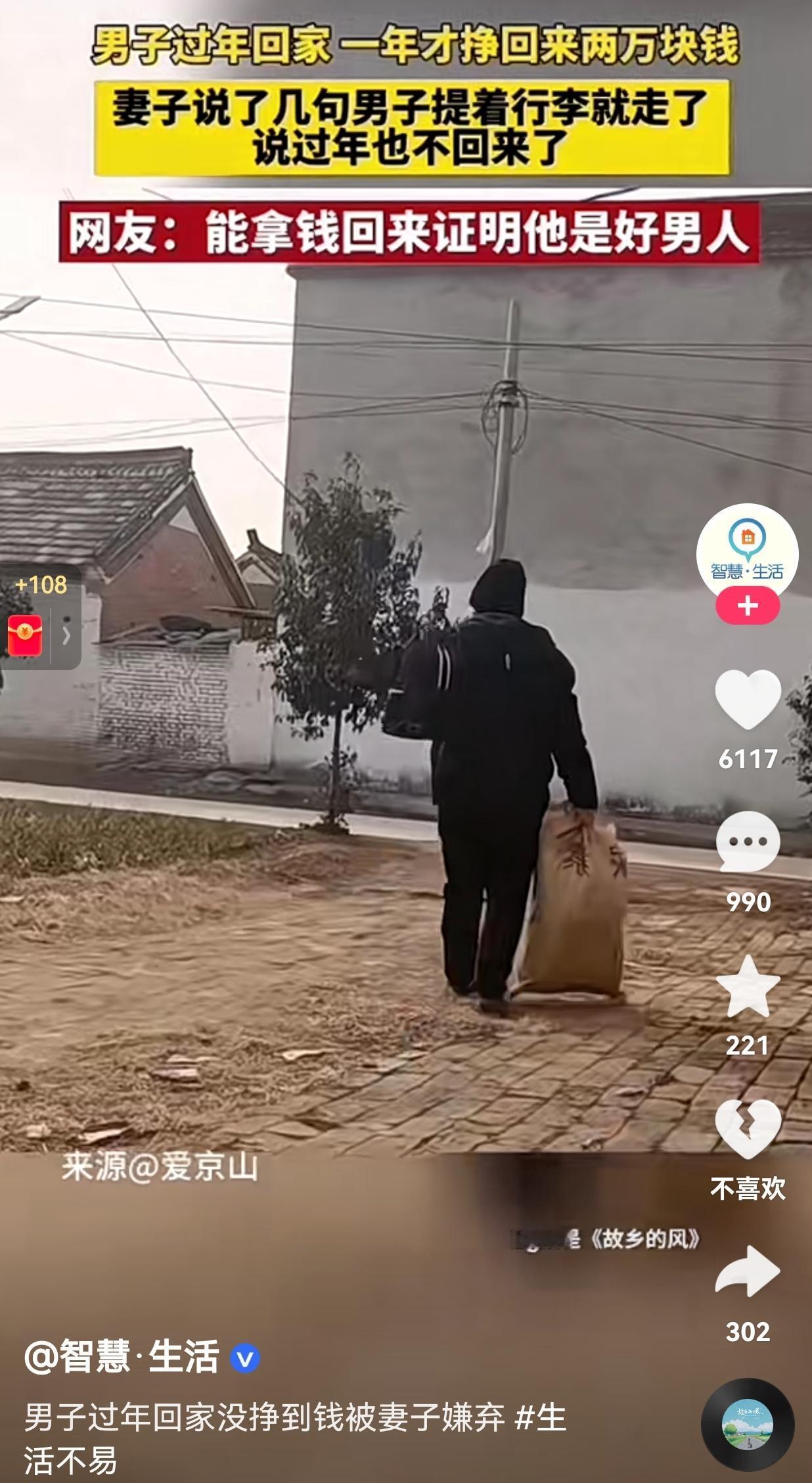 夫妻之间要互相理解，而不是互相抱怨。一男子在外打了一年的工，只攒下两万块钱。