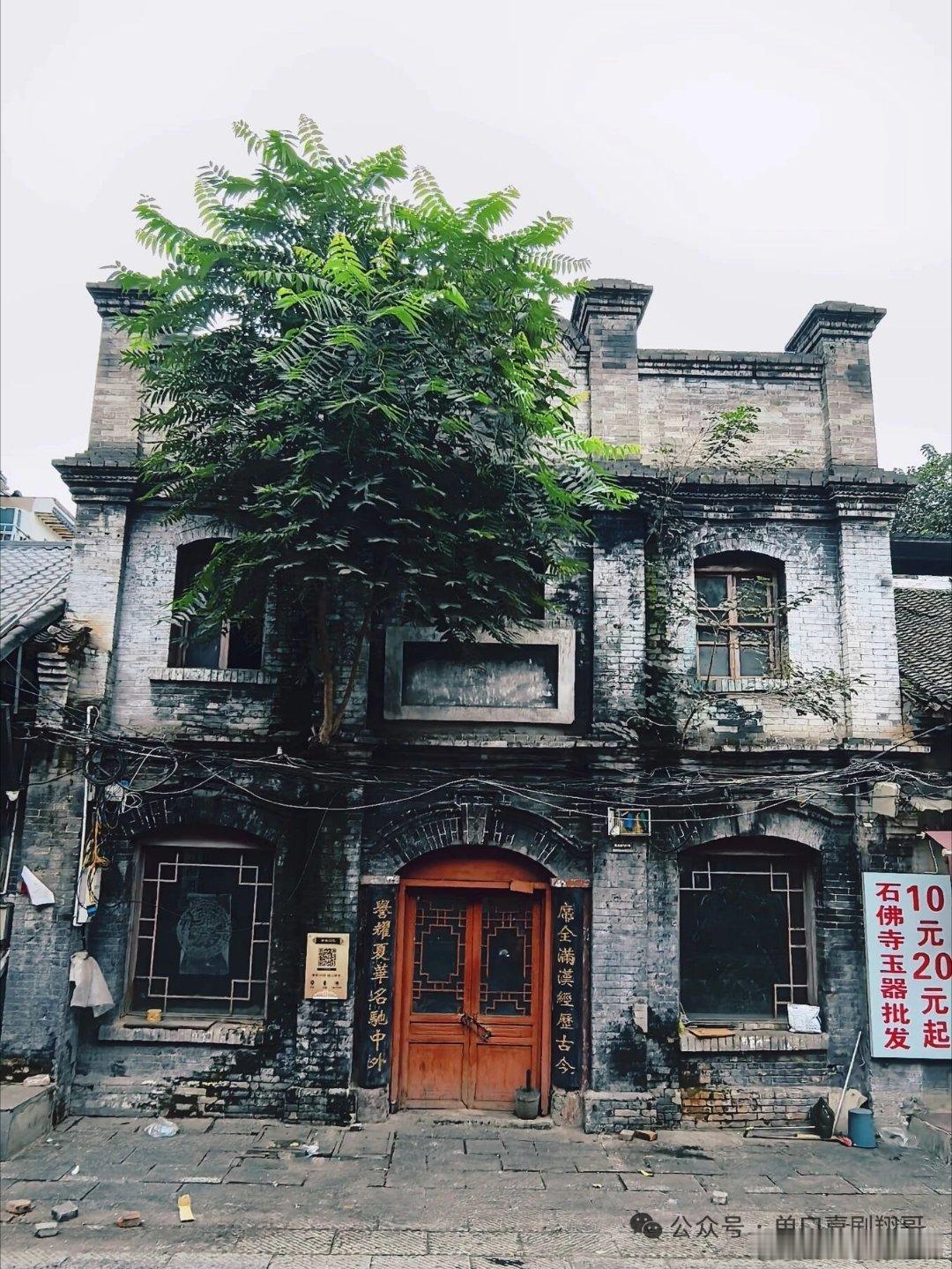看河南老城时光印记：洛阳西大街121号的百年故事漫步洛阳老城西大街，