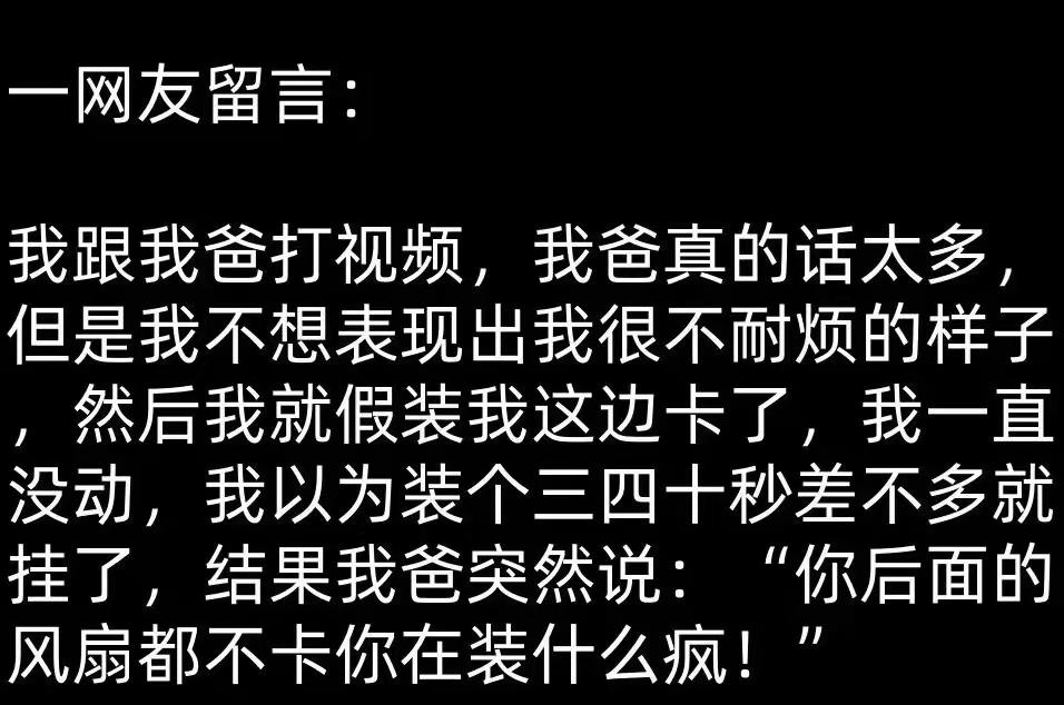 老人是老了，又不是傻了，不想通电话，找个其他借口，这比认为老人是傻子，更好一点。