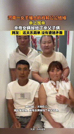 格局打开了！女子母亲离婚十余年，公公妻子早逝多年未再婚，女子和丈夫看着两位老人一