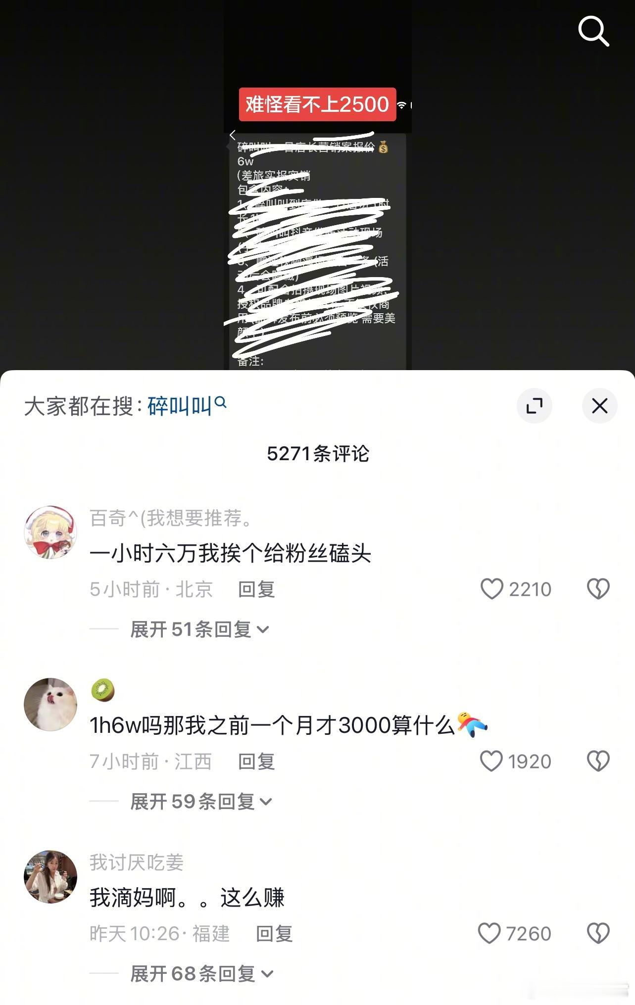 网红当一日店长一小时赚6万