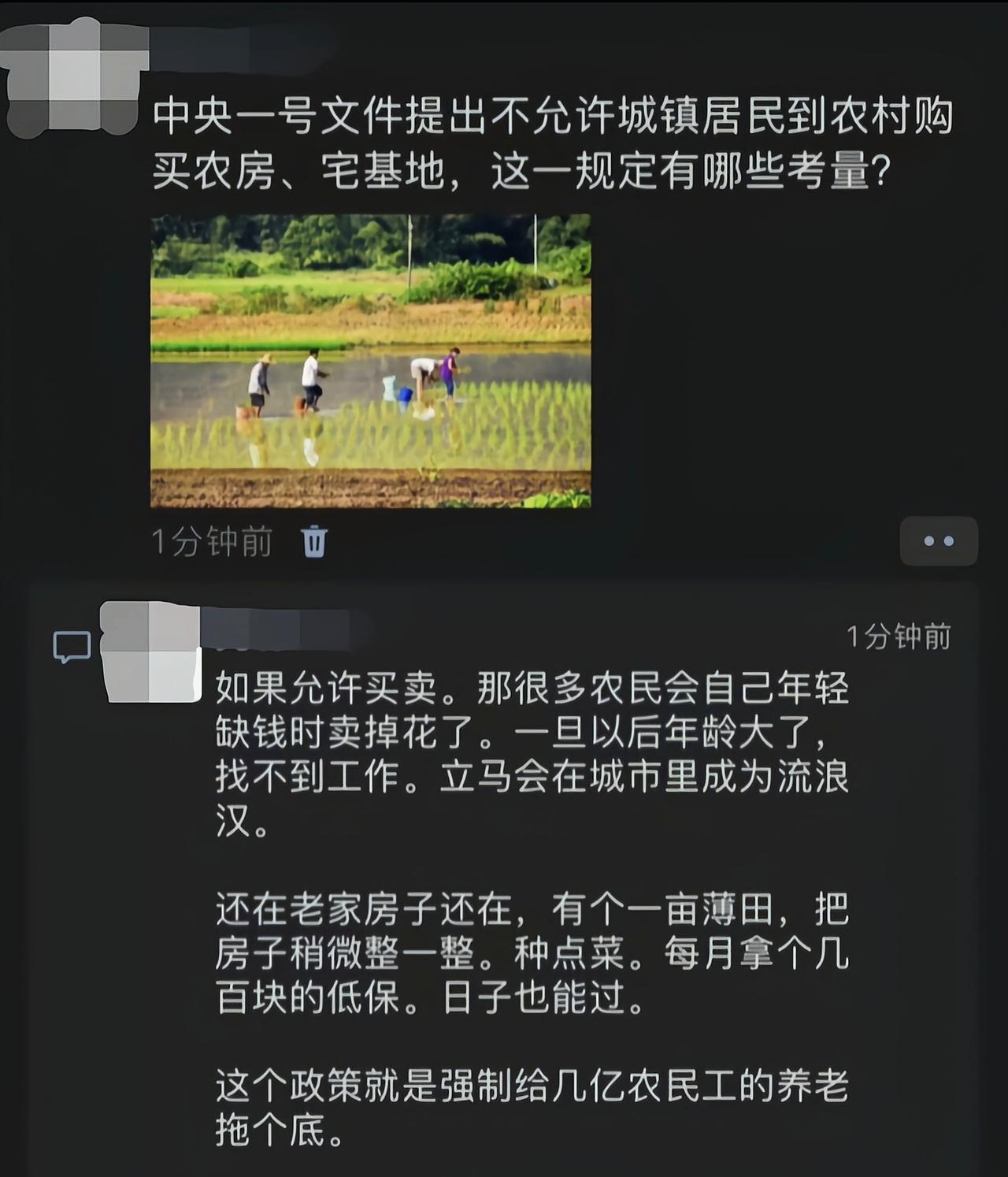 历史上土地兼并的教训太多了[吃瓜]