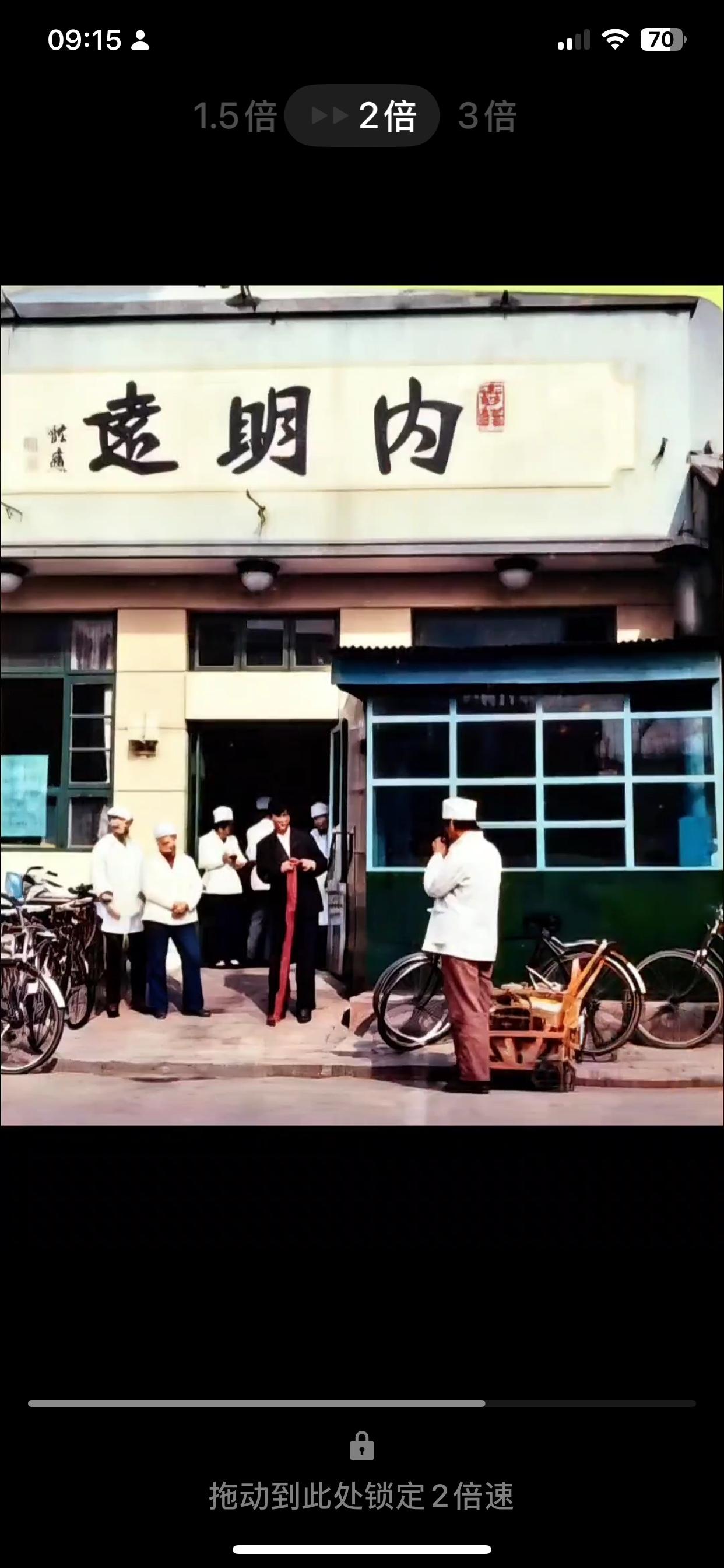 今天，一个朋友向我打听一件事：北京有一家老字号，叫内明远，现在还有没有，在什么地