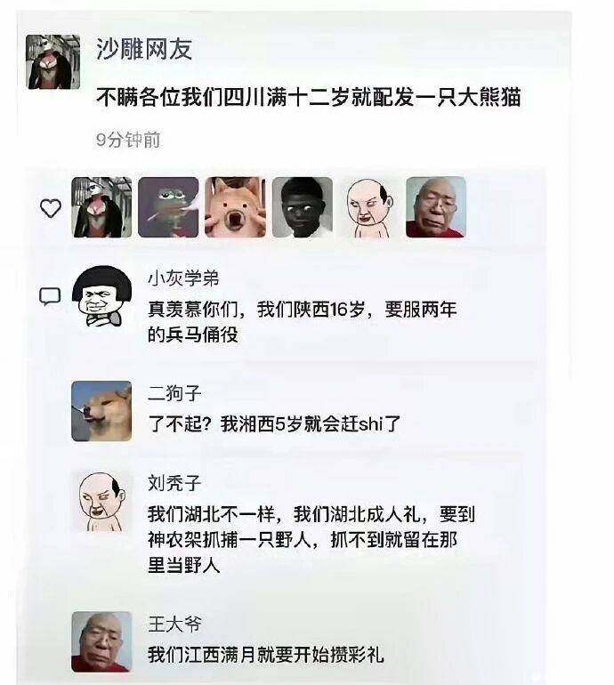 好像有个说实话的，，，