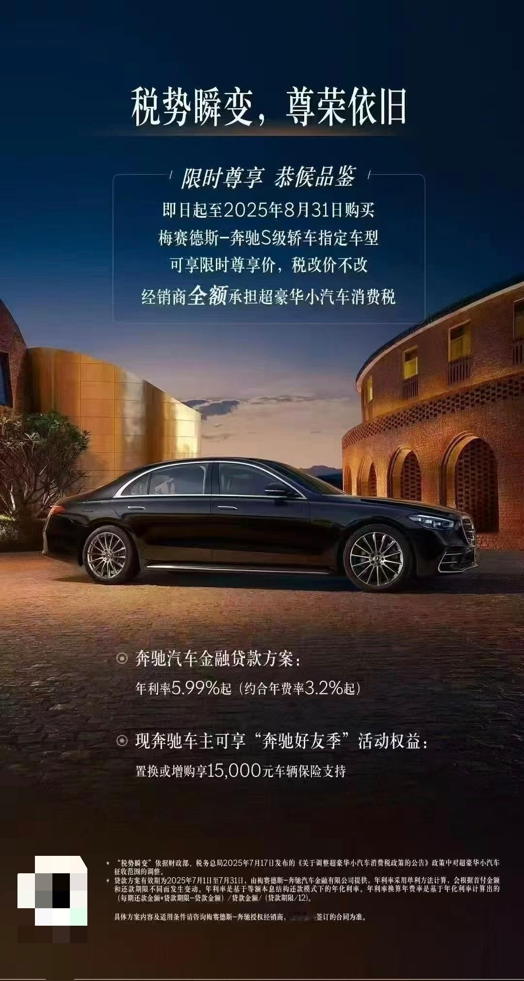 有车企宣布全额补贴豪车税豪车税新规兜底这事，奔驰路虎还是较其他品牌更聪明的。7月