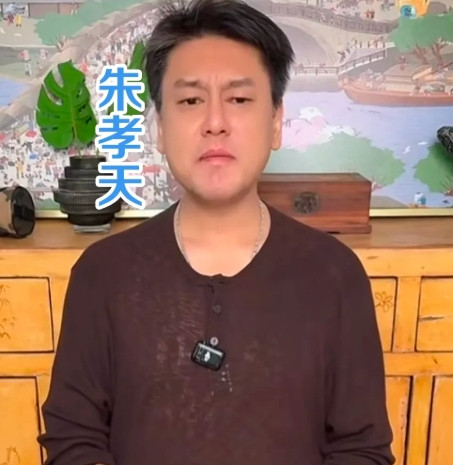 朱孝天：如果有一天那个女孩真的出现在我的面前，我会认认真真跟她道歉！其他人没有资