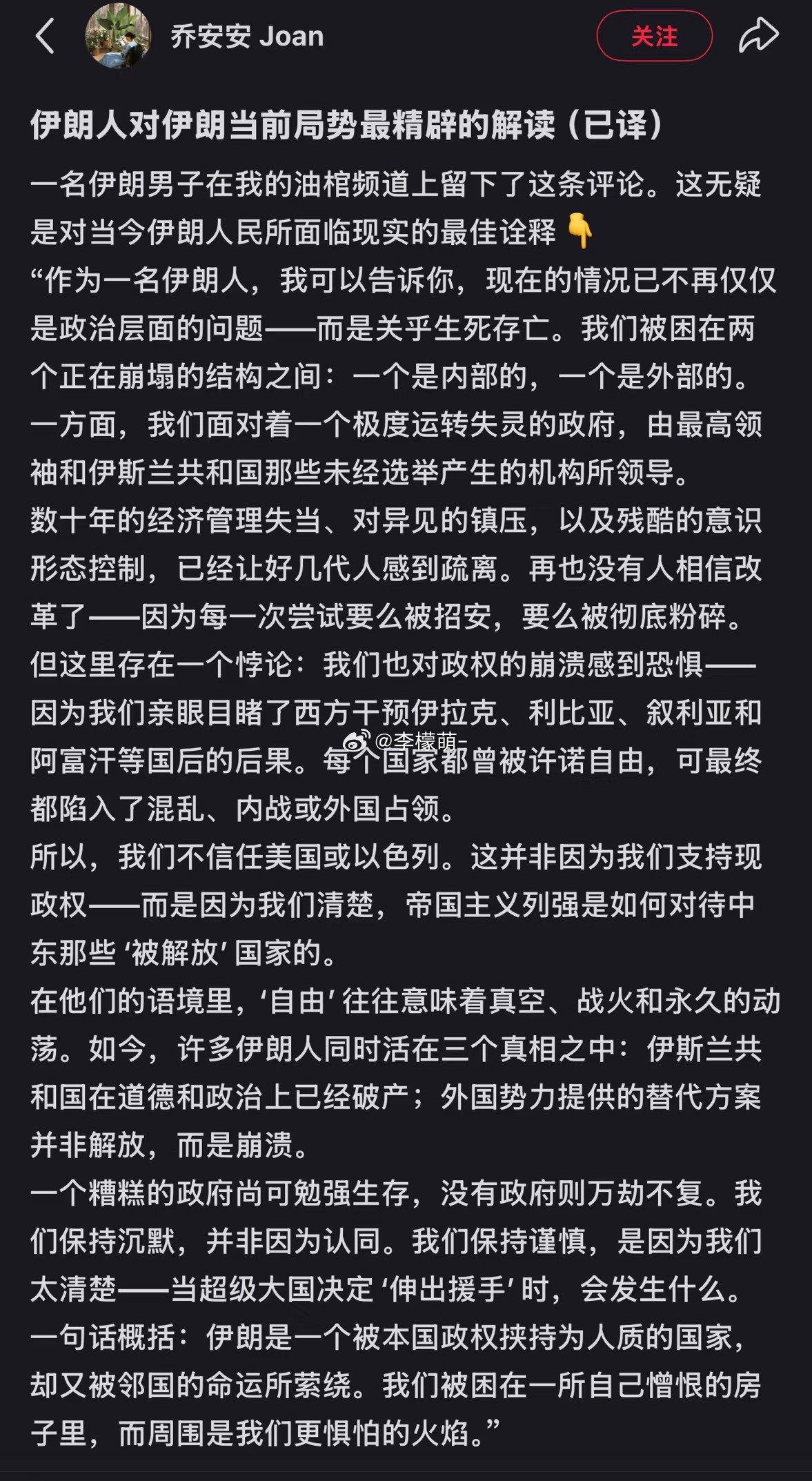 这段来自伊朗民众的自述，道出了在夹缝中生存的极致无力感，一种“双重绝望”…“被困
