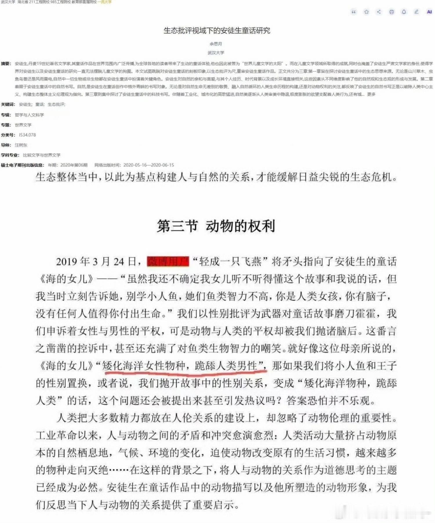 武汉大学校友OPPO事件，有人扒拉出当事人的论文了这可跟武大前两天说的品学兼优