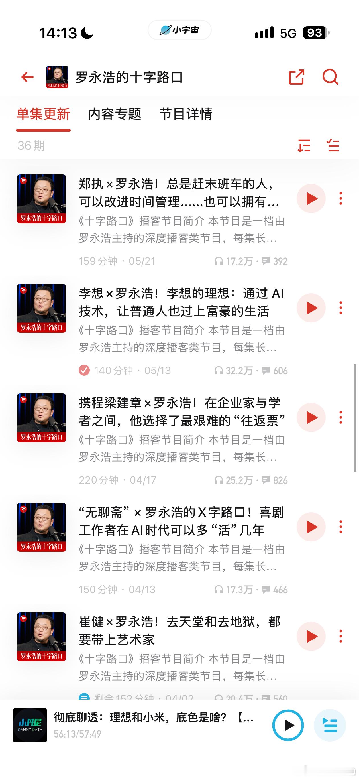 罗永浩蔡康永的确没了，但老罗貌似也不想回复什么…[思考]​​​