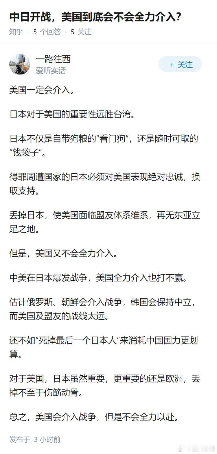 美国会不会介入日本战争？博主觉得不会！一旦中日开战，关键是朝鲜和俄罗斯，也要