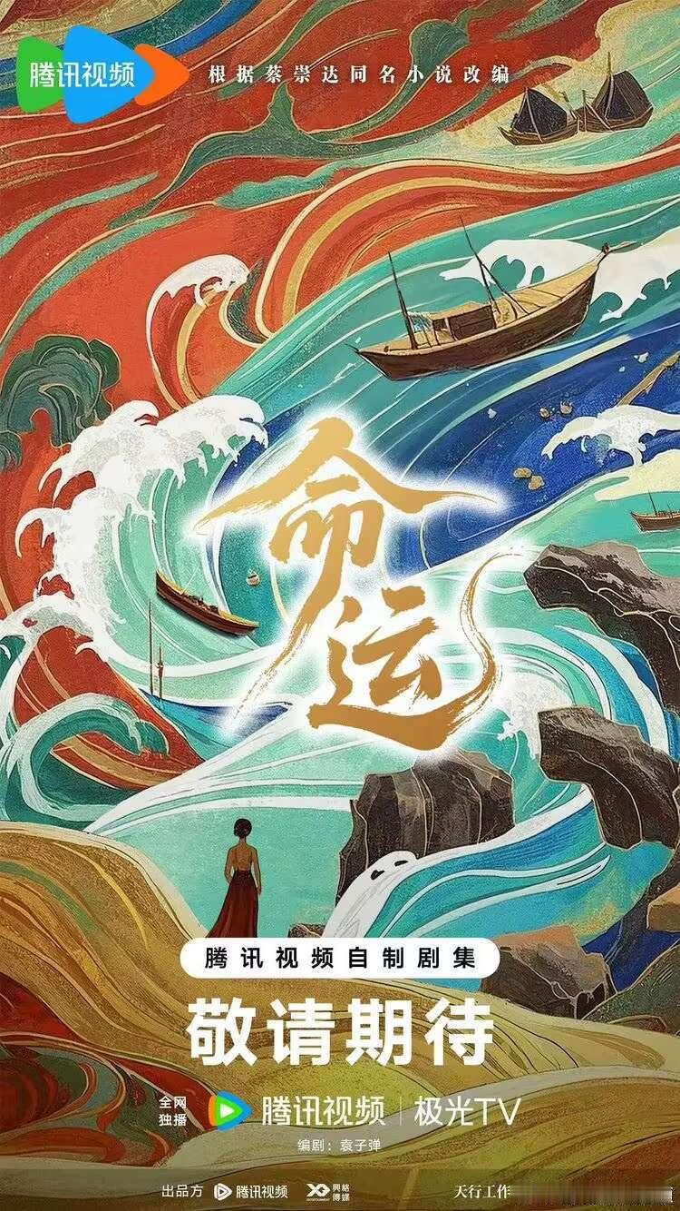2026腾讯视频V视界大会陈都灵天选之饼命运鹅你快选都灵选都灵选都灵，厦门人作