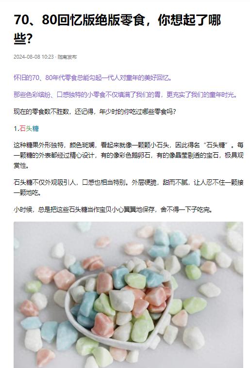 童年迷思：巧克力石头糖，如何做到每颗都不一样？ 童年的味蕾记忆，总是能在不经