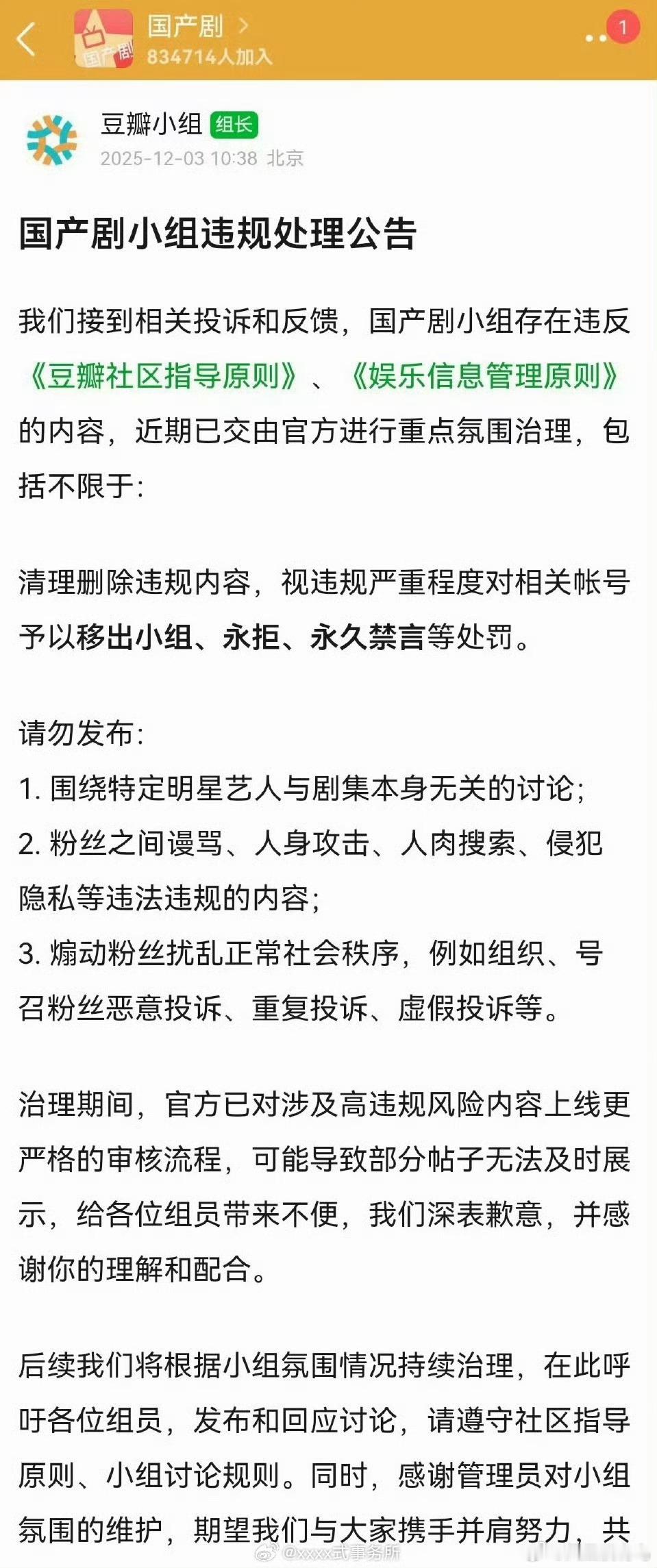 我的天，国产剧组？