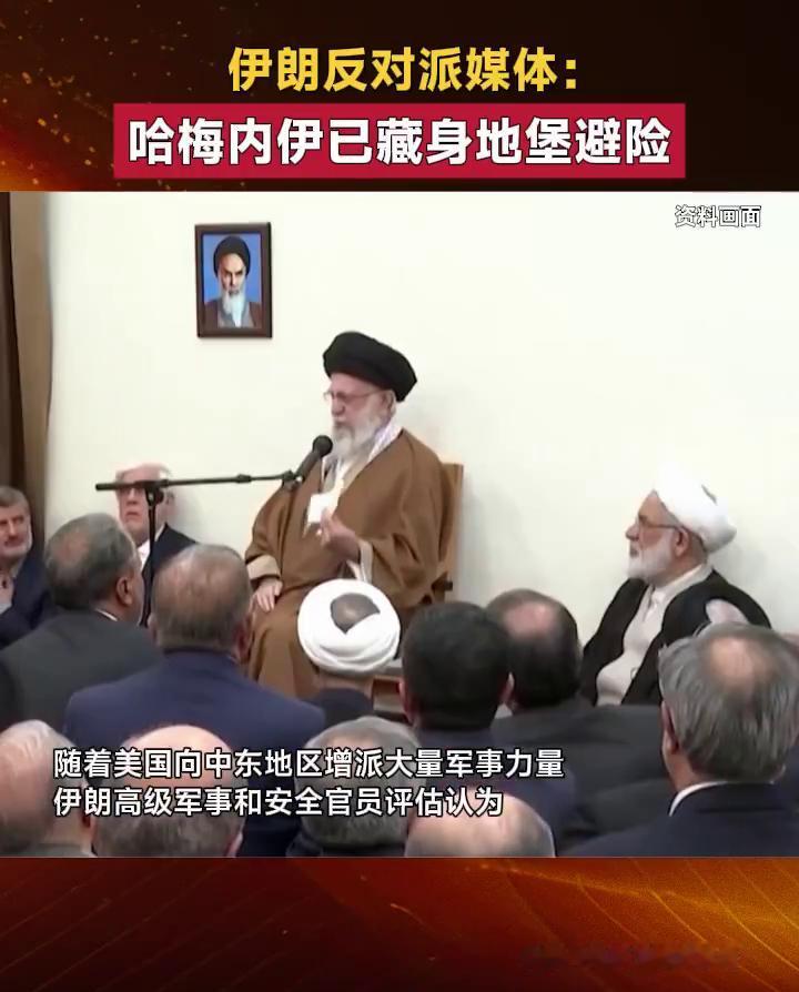 哈梅内伊已躲入加固地堡，三儿子出面与外界联系，接手日常管理！伊朗高级军事官员