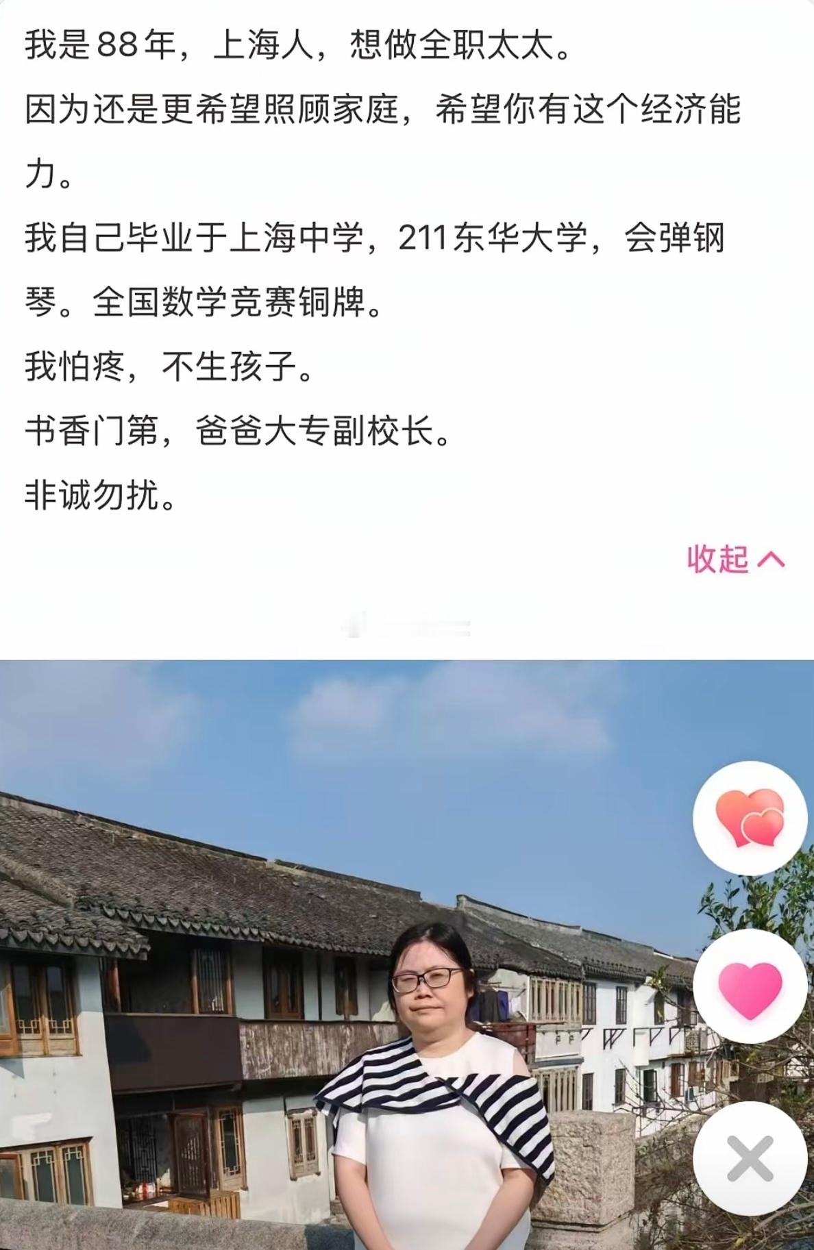 相亲：女88年，怕疼不生孩子。​​​