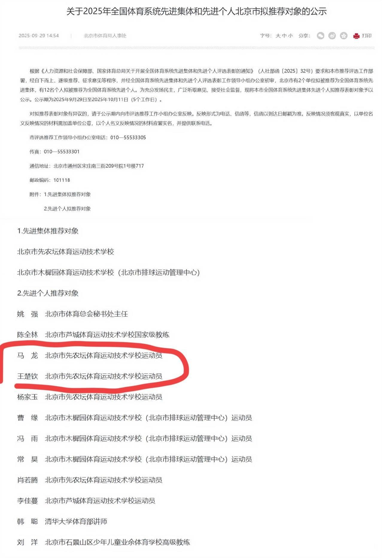 大头可能又要得奖了，这次是先进个人，一般推荐了的名单都是大差不差的。不知道