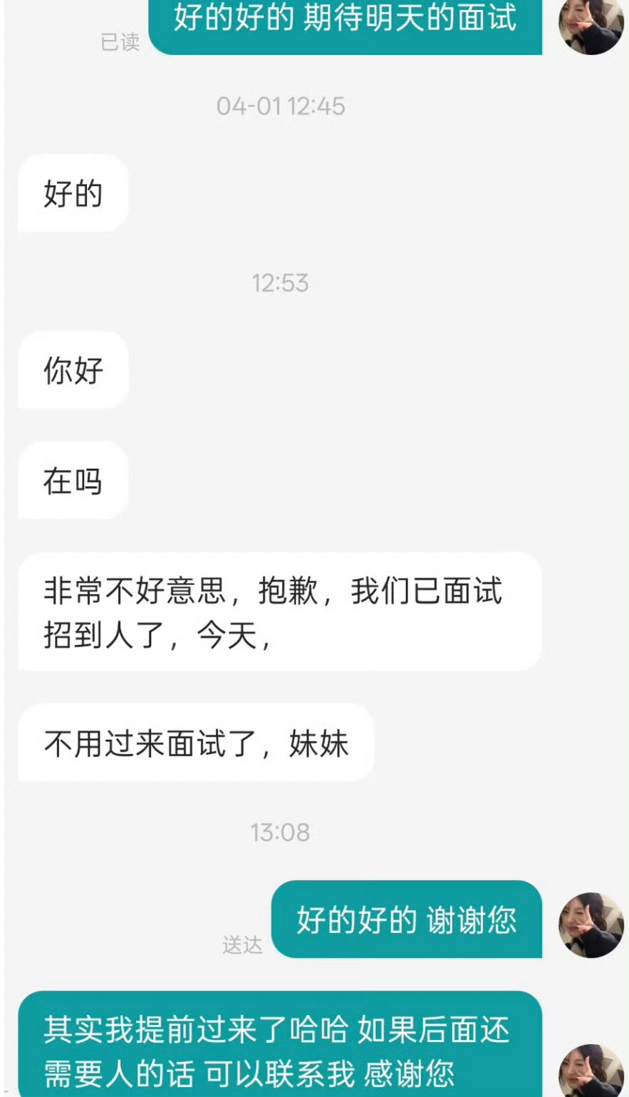 我要是hr看到你的话心都软了。