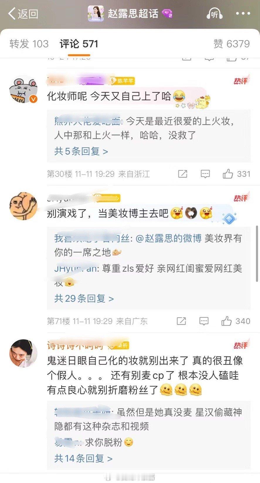 不敢相信这是粉丝能说出来的话…​​​