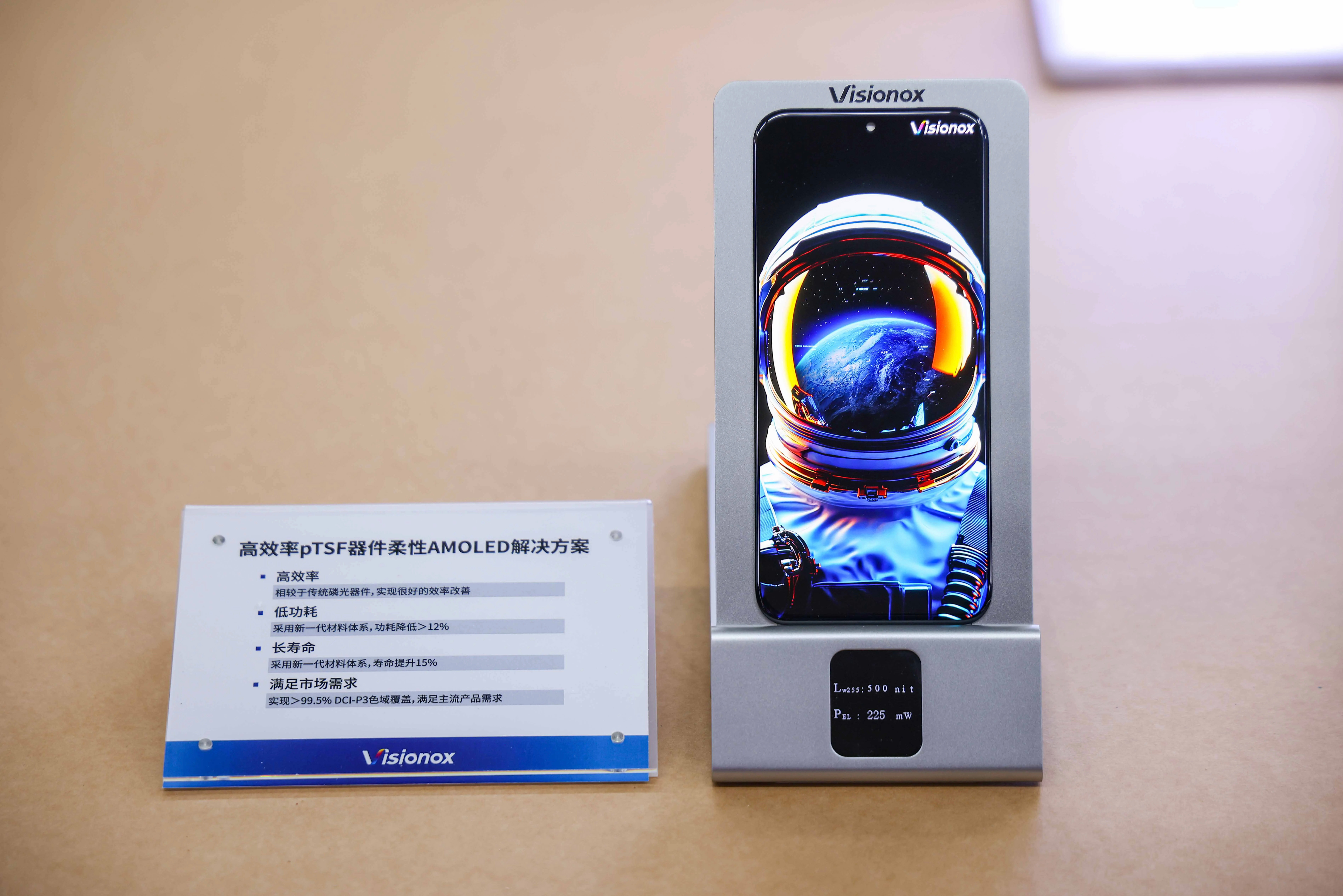 最近在摸下一代旗舰的开屏信息，发现了维信诺pTSF技术，Top5某高端旗舰已率先