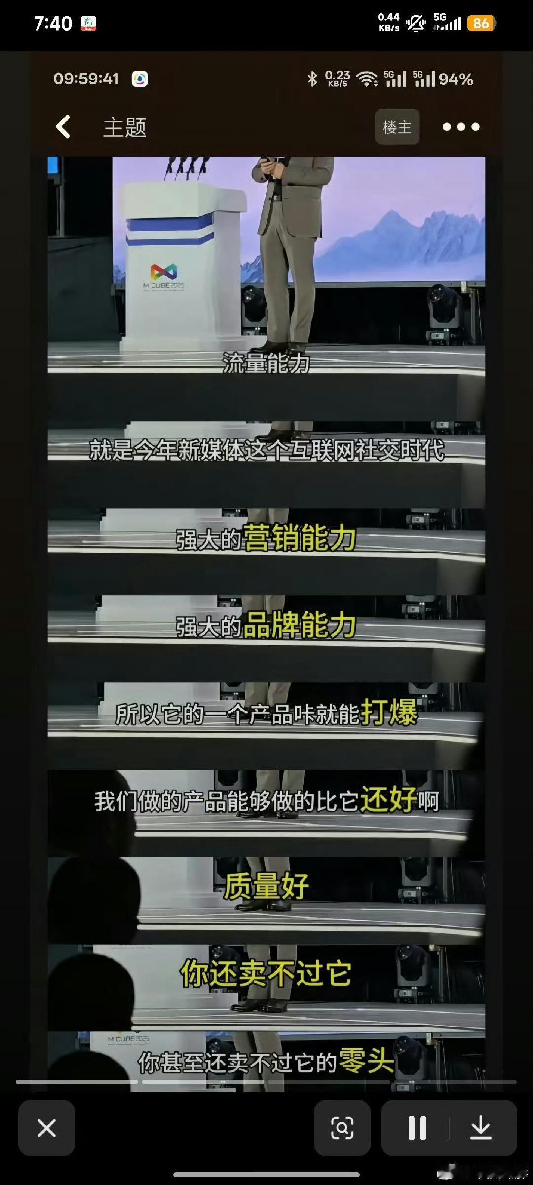 当时余承东这段话说完，网上就炸锅了。