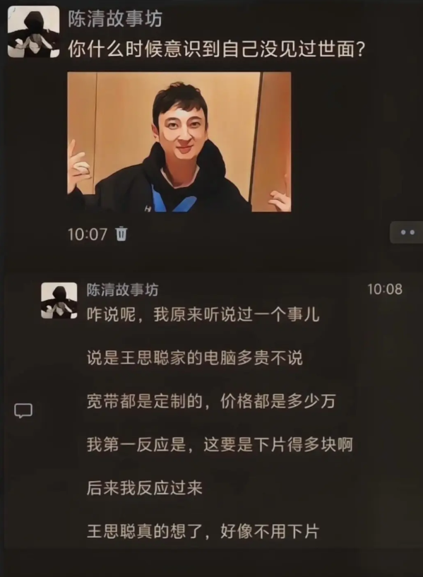 你什么时候意识到自己没见过世面