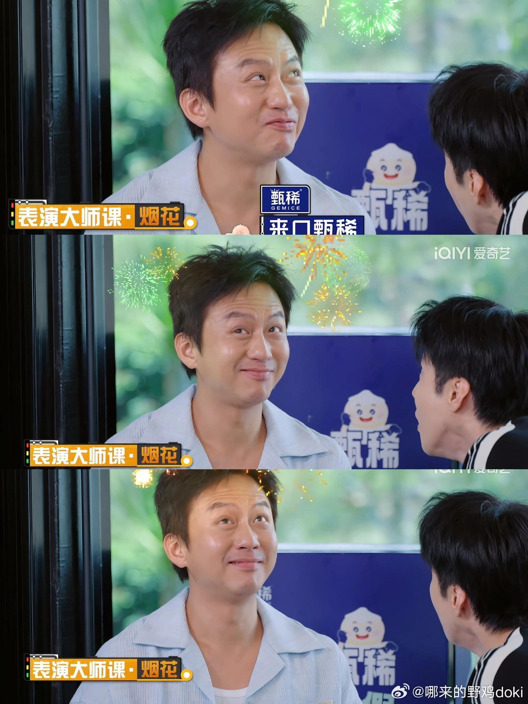 哈哈哈哈哈囧囧囧的表演大师课！囧囧囧劳斯喜剧效果太足了，看他表演总是加很