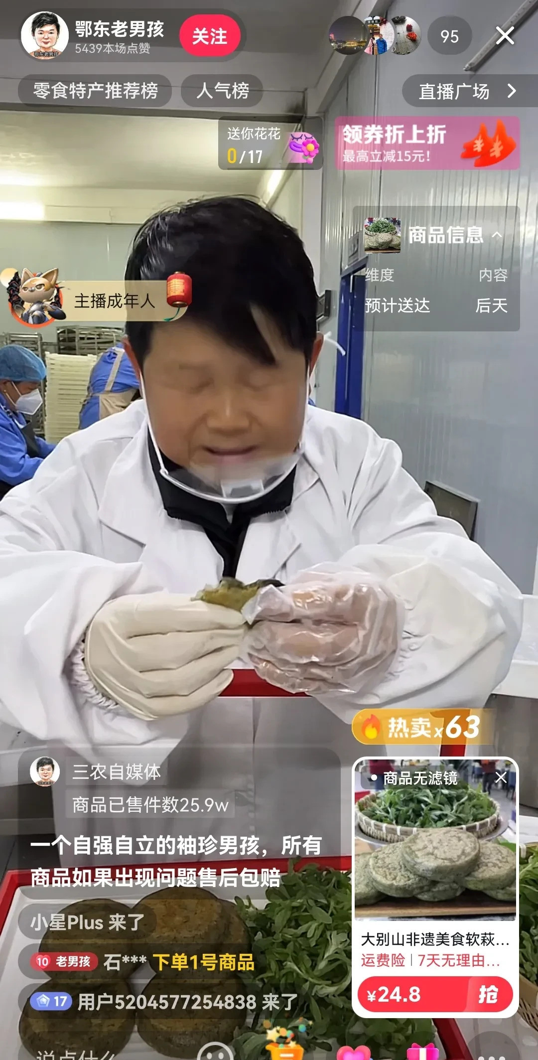 鄂东老男孩直播卖货赚钱了矮个子网红鄂东老男孩现在不做下乡