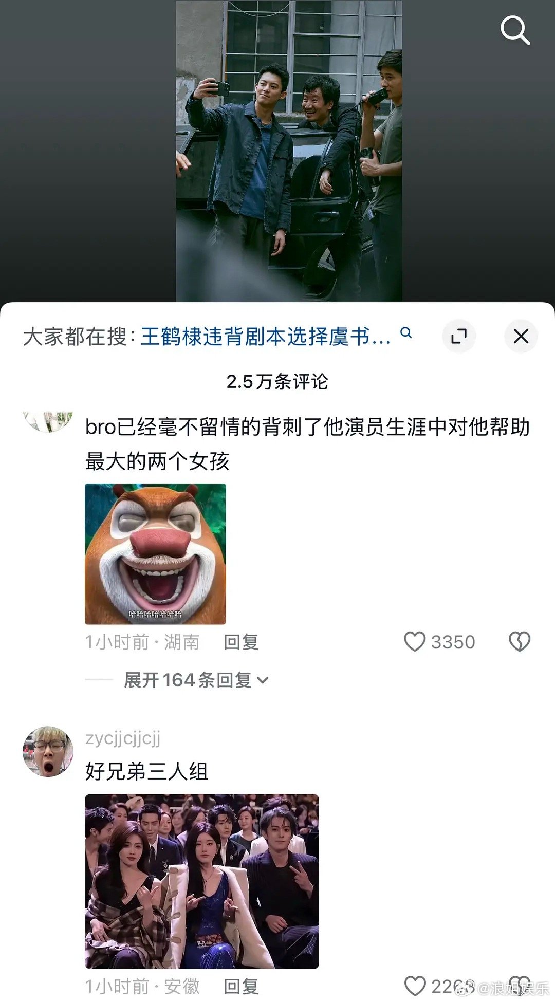 王鹤棣绊了多少人🫘人在这种事上最长情了，能搞好几天