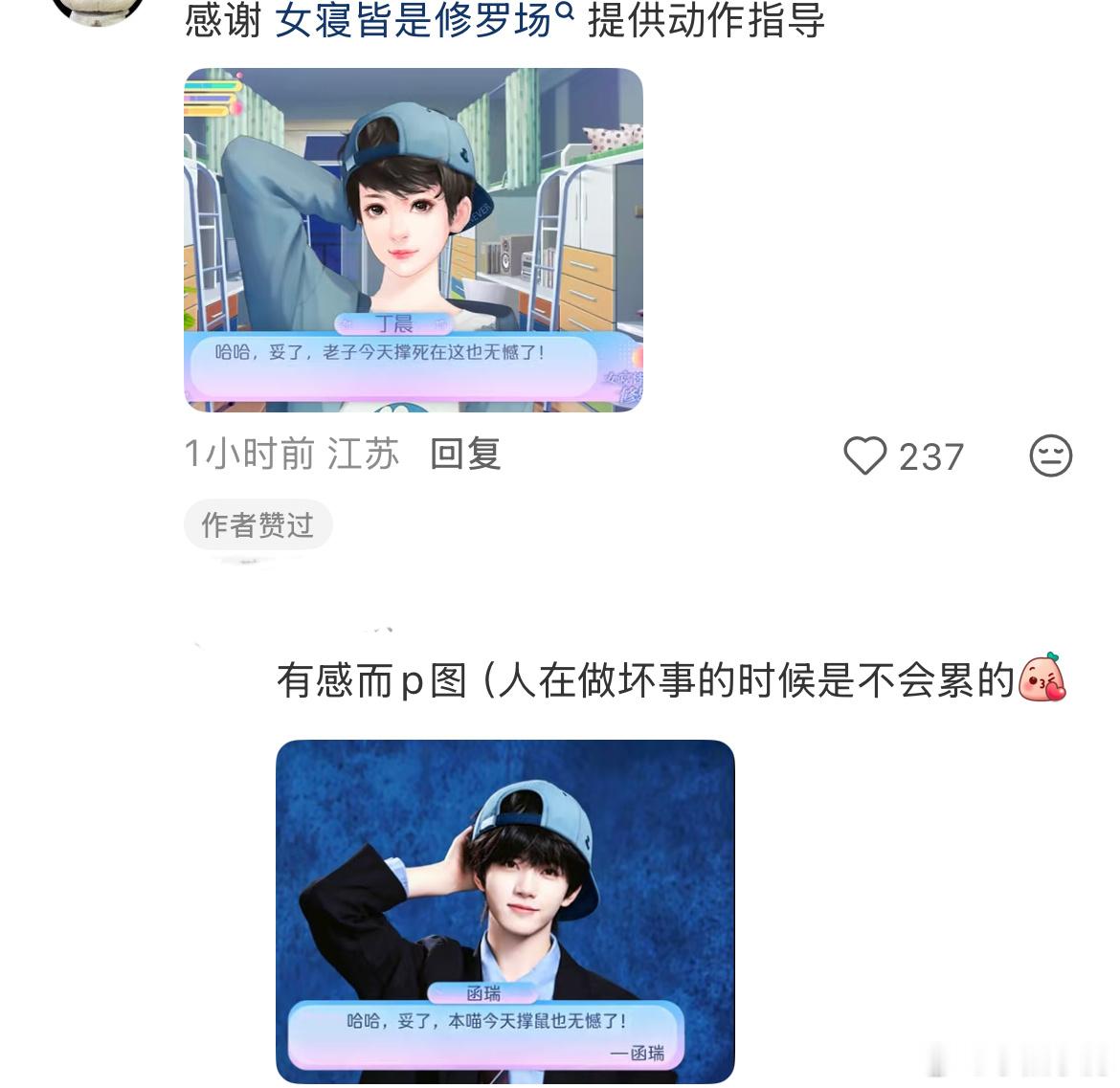 我不行了娘娘还是太有才了