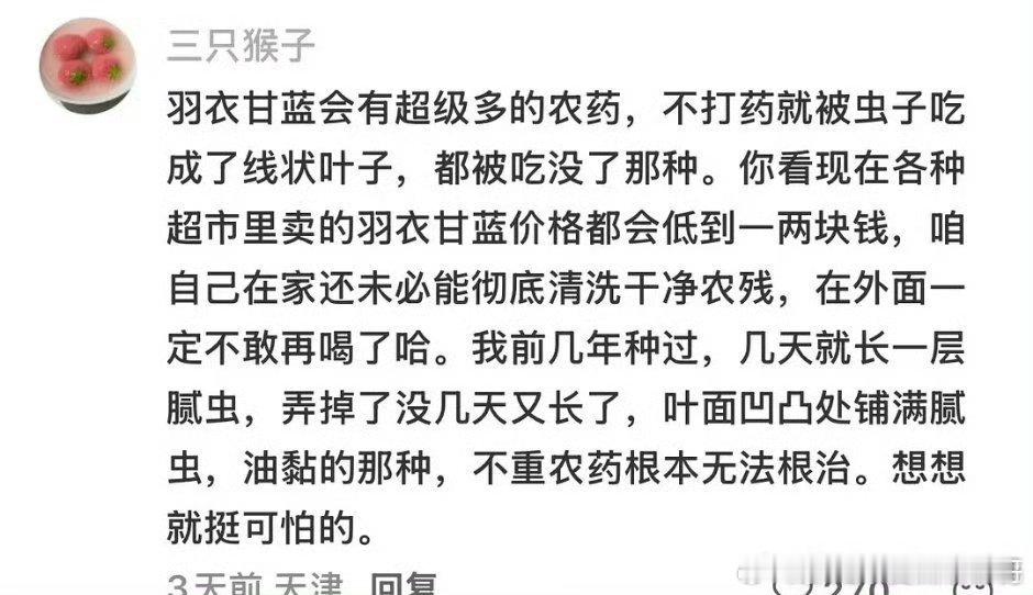 再也不敢喝瑞幸那个羽衣甘蓝了我之前每天要喝​​​
