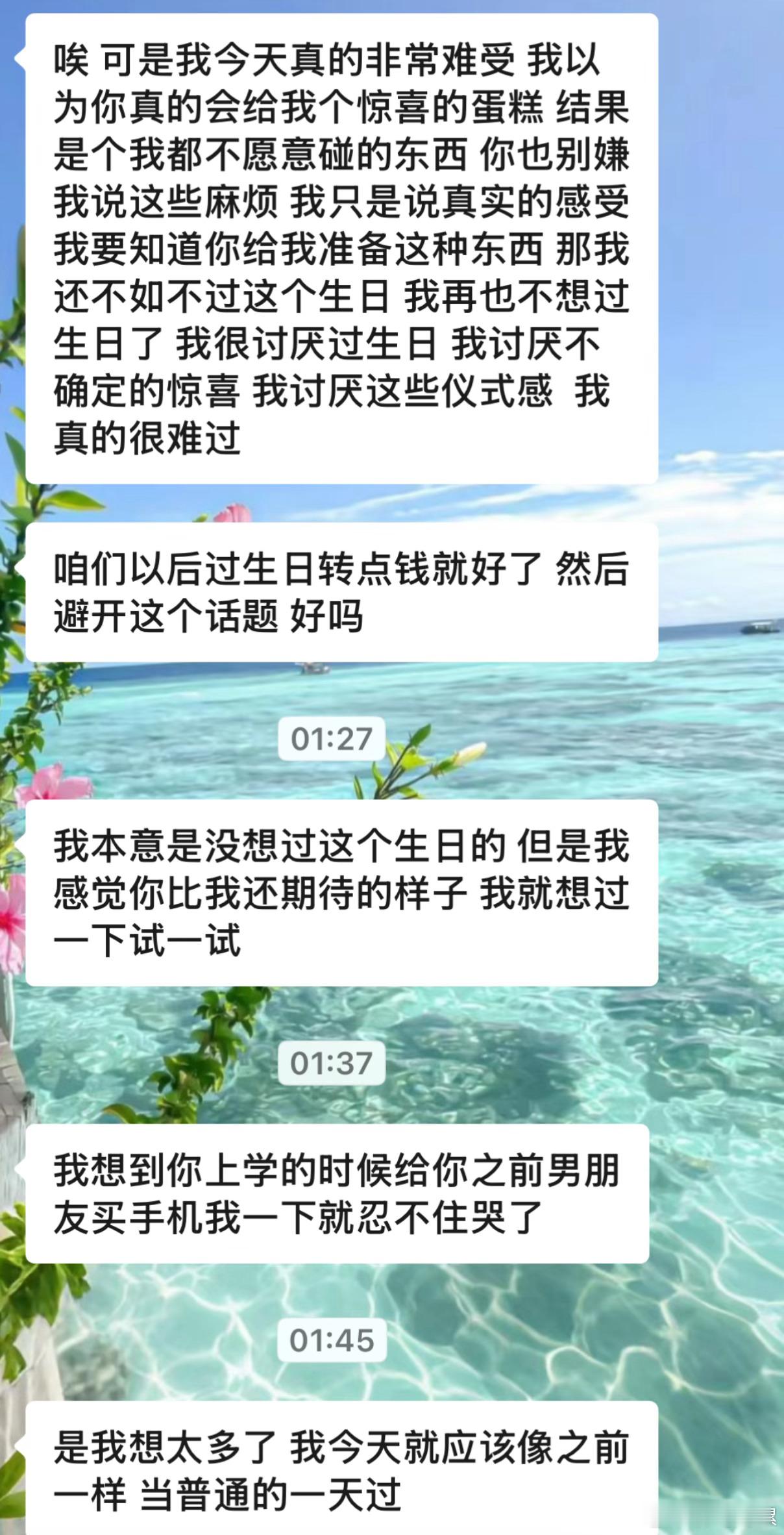 给男朋友过生日送的东西他都不喜欢​​​