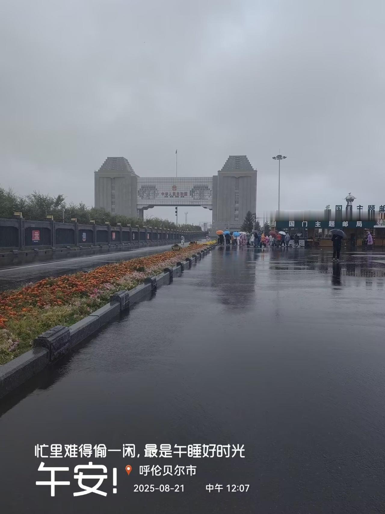 满洲里国门景区的摆渡车是距离最短并且费用最高的，没有之一2025