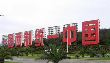中国在解放台湾的战争中，美国一定会插手，而中国的这场收复台湾的战争中，不可能向朝