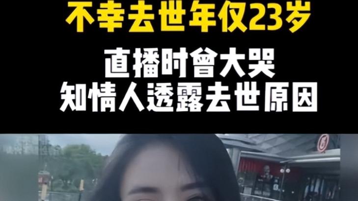 37岁网红“唐僧”猝死出租屋! 儿女跪灵照曝光, 别再拿命换流量了