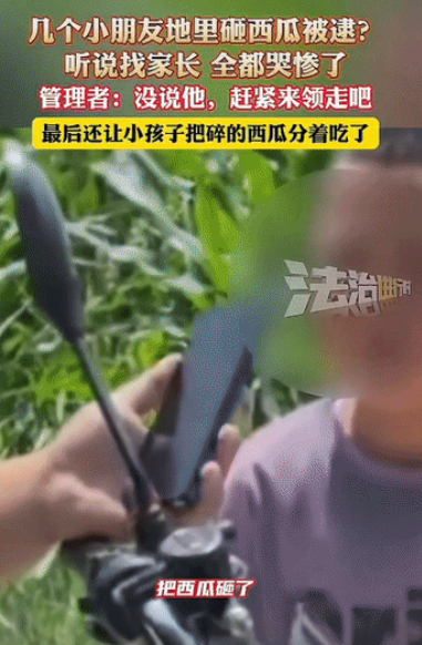 男子去地里干活时，发现几个小孩在砸西瓜，看到男子后，几个小孩直接吓哭了
