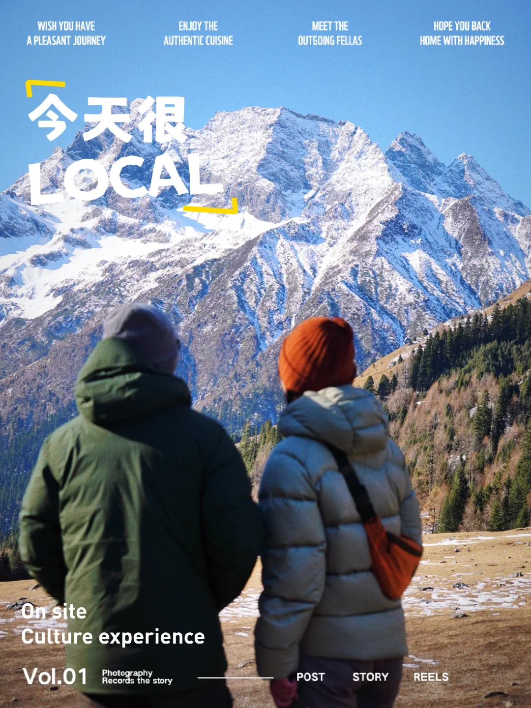 川西入门首选🏔️四姑娘山不完全游玩指南