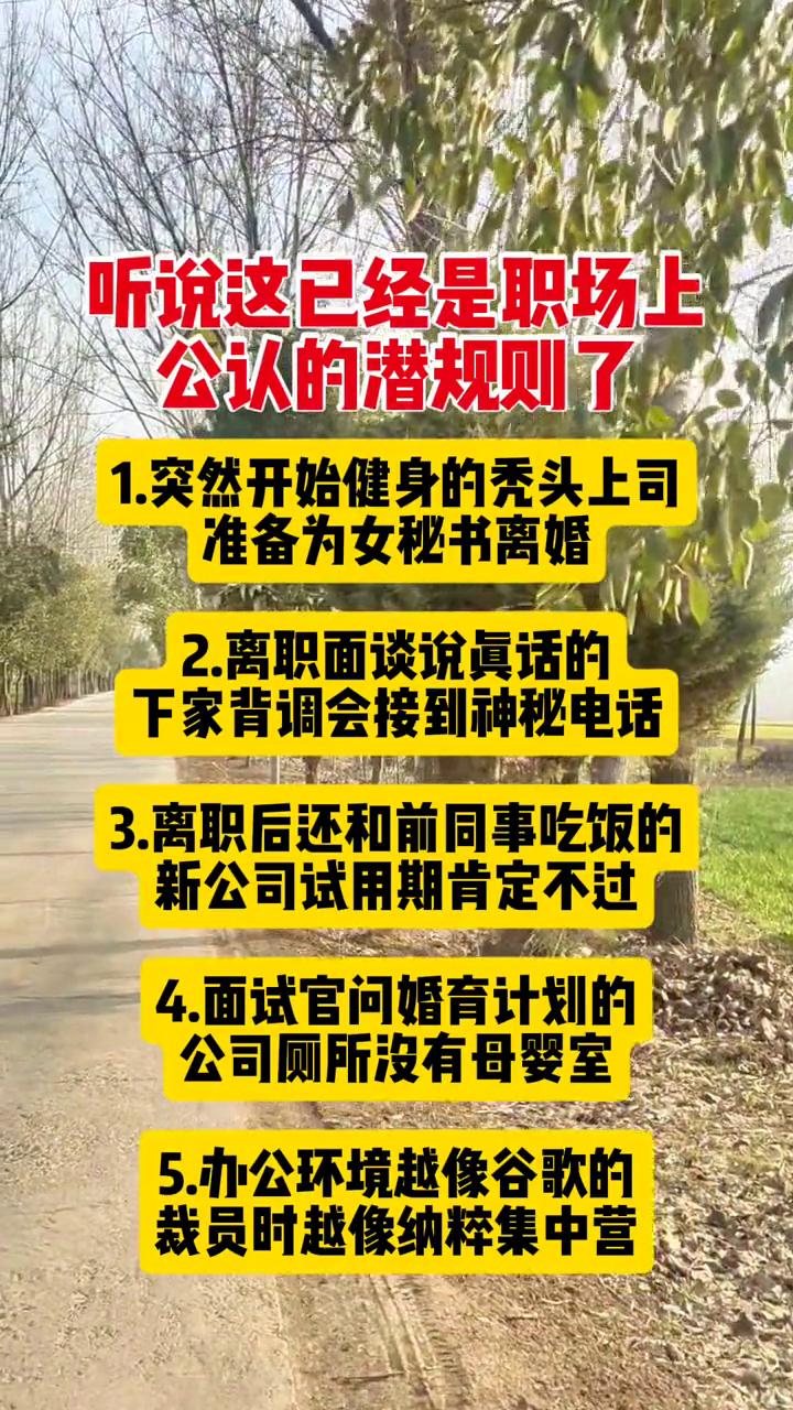 听说这已经是职场上公认的潜规则了。·1.突然开始健身的秃头上司准备为女秘书离婚