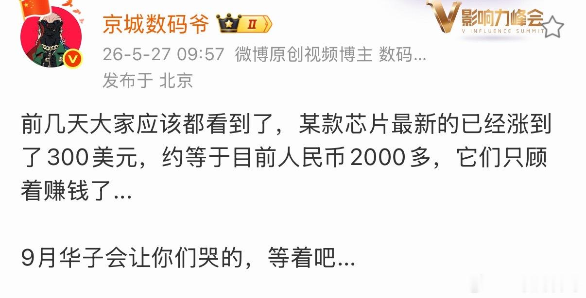 华为的含金量突然又飙升了！！！