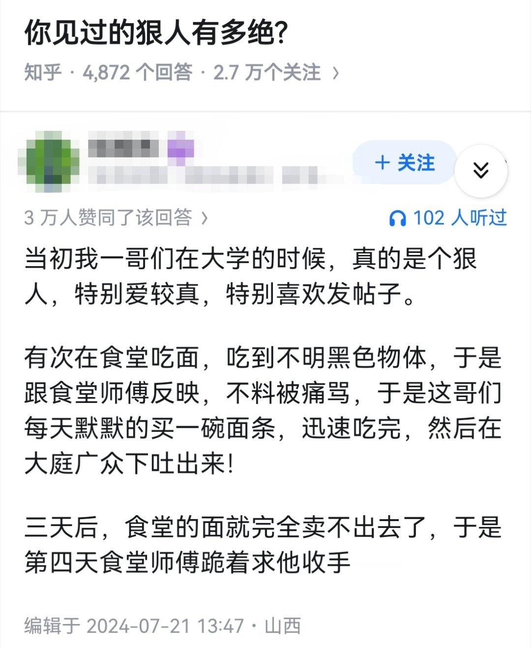 你见过的狠人有多绝?
