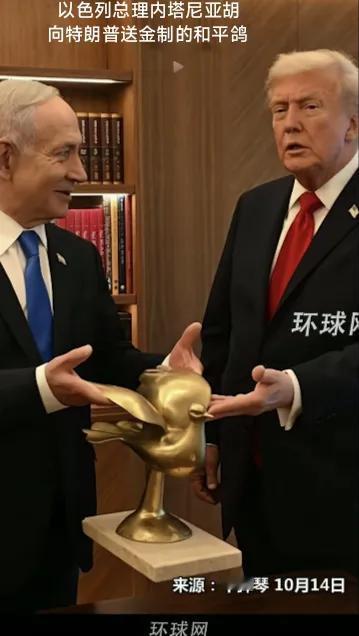 这是以色列内塔尼亚胡赠送特朗普金制的和平鸽。看看这两张图片，大家比较分析一下